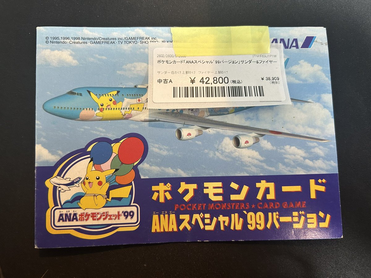 🔥ポケカ入荷情報🔥】 ポケモンカードANAスペシャル ✨42,800円✨入荷