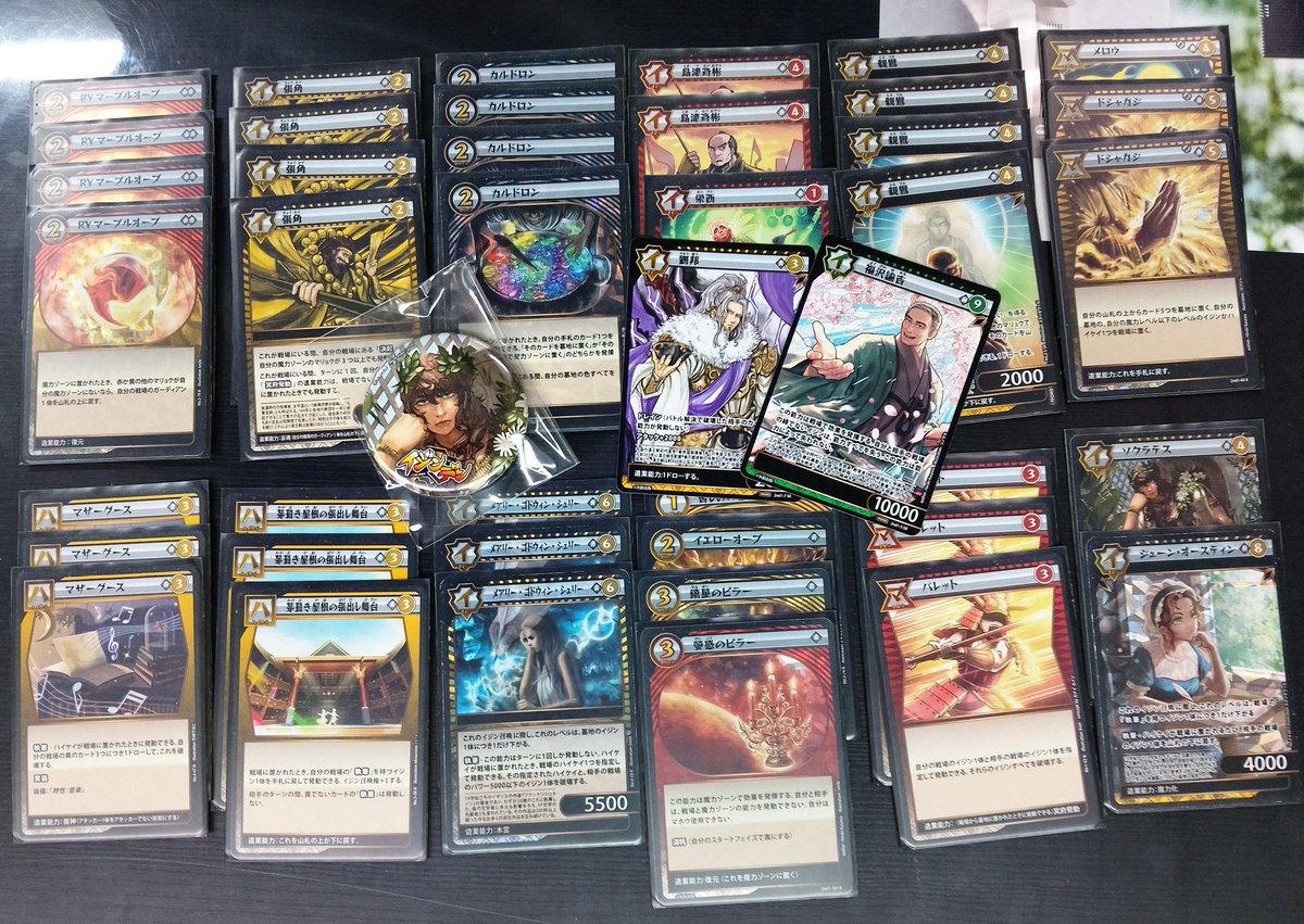 イジンデン 本日の公認大会優勝は『やそきち』さんです🎊 デッキは『怒