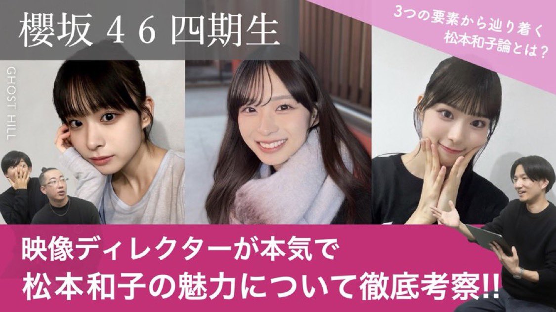 松本和子個人PV公開までに、 みなさんよければぜひこちらをご覧