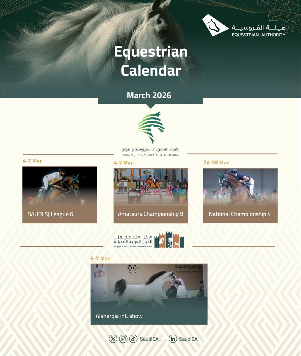 هيئة الفروسية tweet media