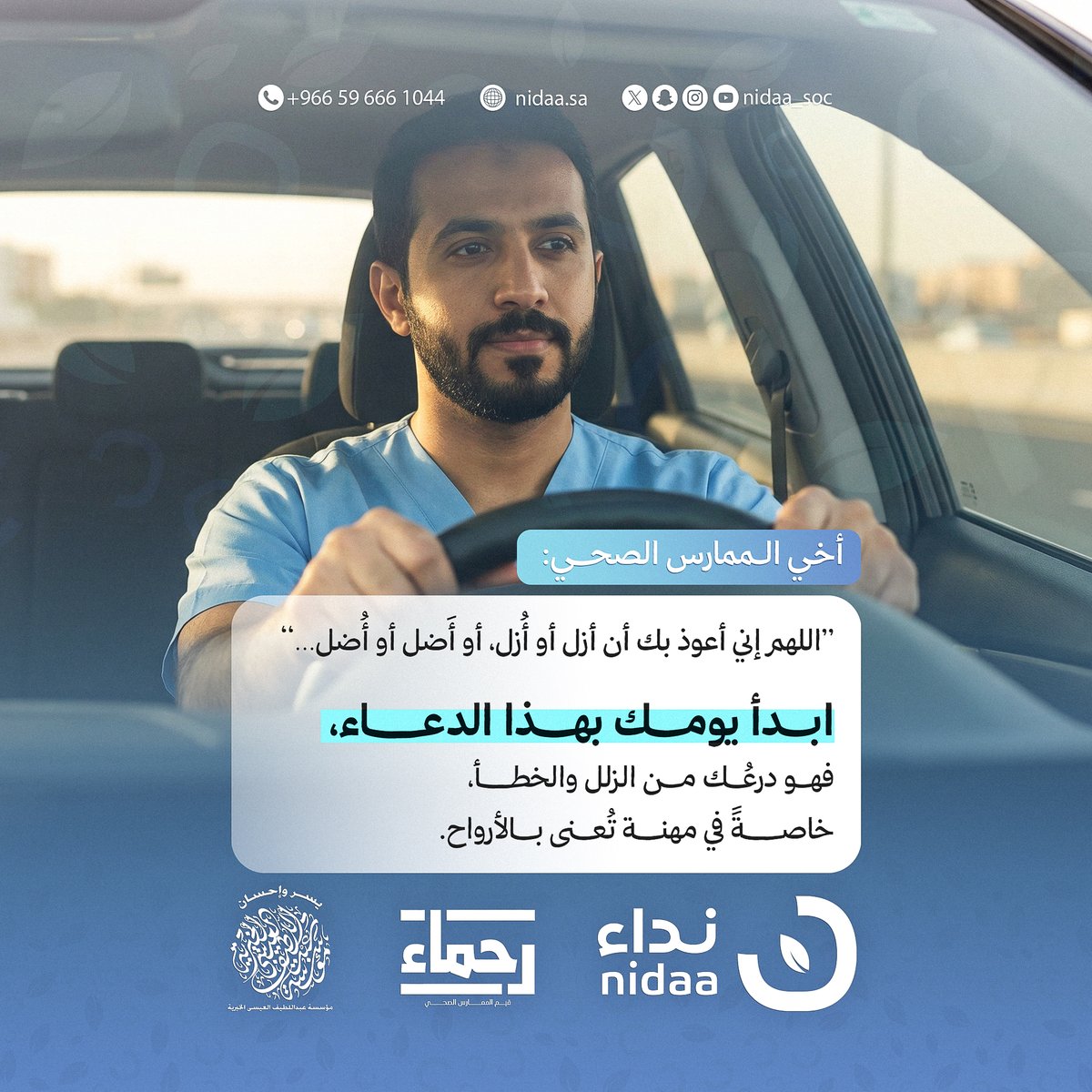 جمعية نداء tweet media