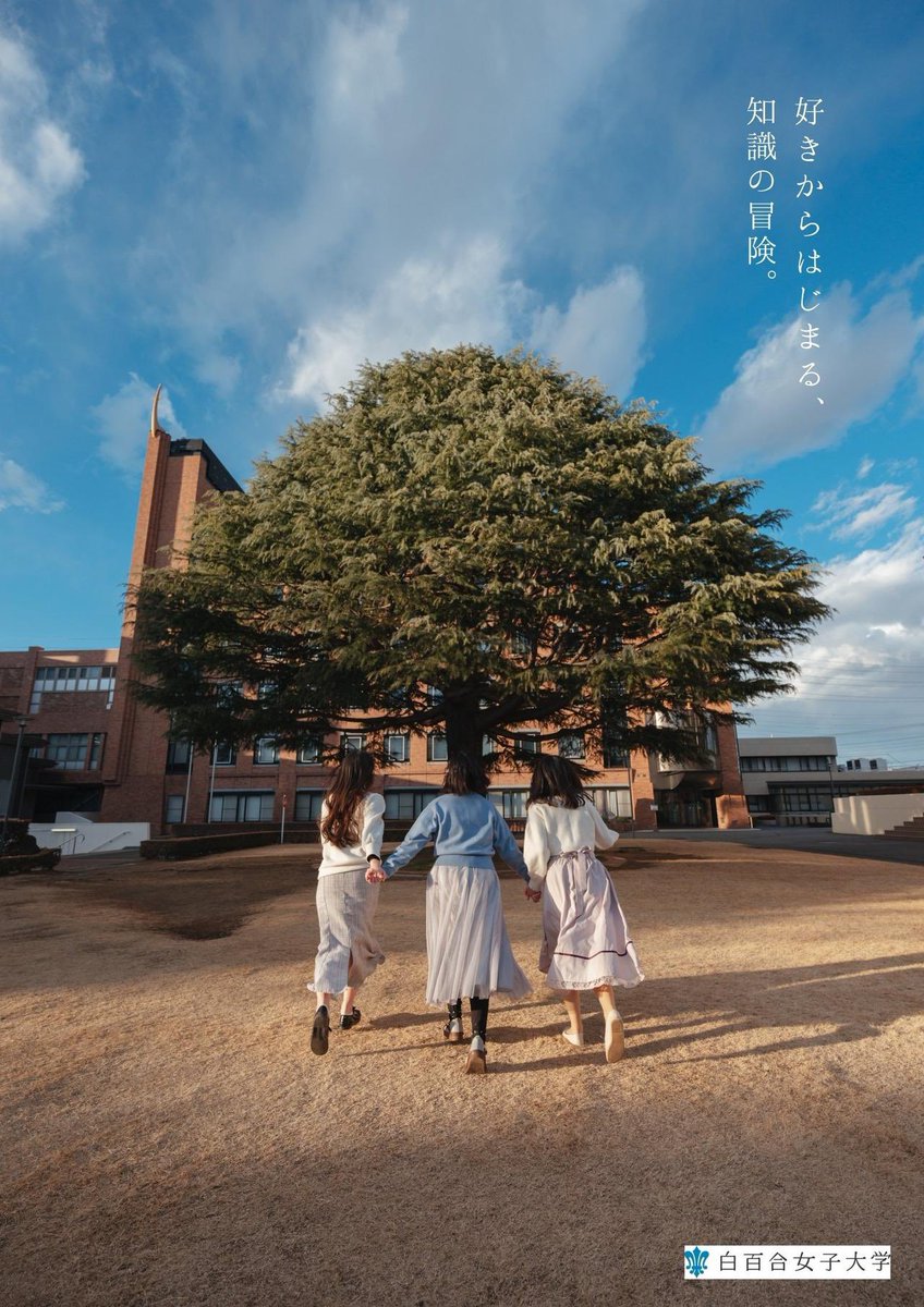 tomo_int's tweet photo. シンポジウムの会場となる白百合女子大学は、東京都調布市にキャンパスを持つカトリックの女子大学です。先日には故・星敬氏旧蔵書のコバルト文庫の寄贈を、児童文化学科が受け入れることが発表されました。

この機会にぜひ、本学でコバルト文庫の世界にふれて頂けましたら。
https://t.co/z3ZsdGMQV9 https://t.co/BJZI2YLOiz