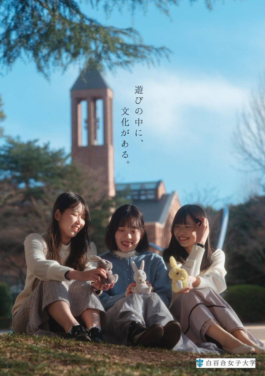 tomo_int's tweet photo. シンポジウムの会場となる白百合女子大学は、東京都調布市にキャンパスを持つカトリックの女子大学です。先日には故・星敬氏旧蔵書のコバルト文庫の寄贈を、児童文化学科が受け入れることが発表されました。

この機会にぜひ、本学でコバルト文庫の世界にふれて頂けましたら。
https://t.co/z3ZsdGMQV9 https://t.co/BJZI2YLOiz