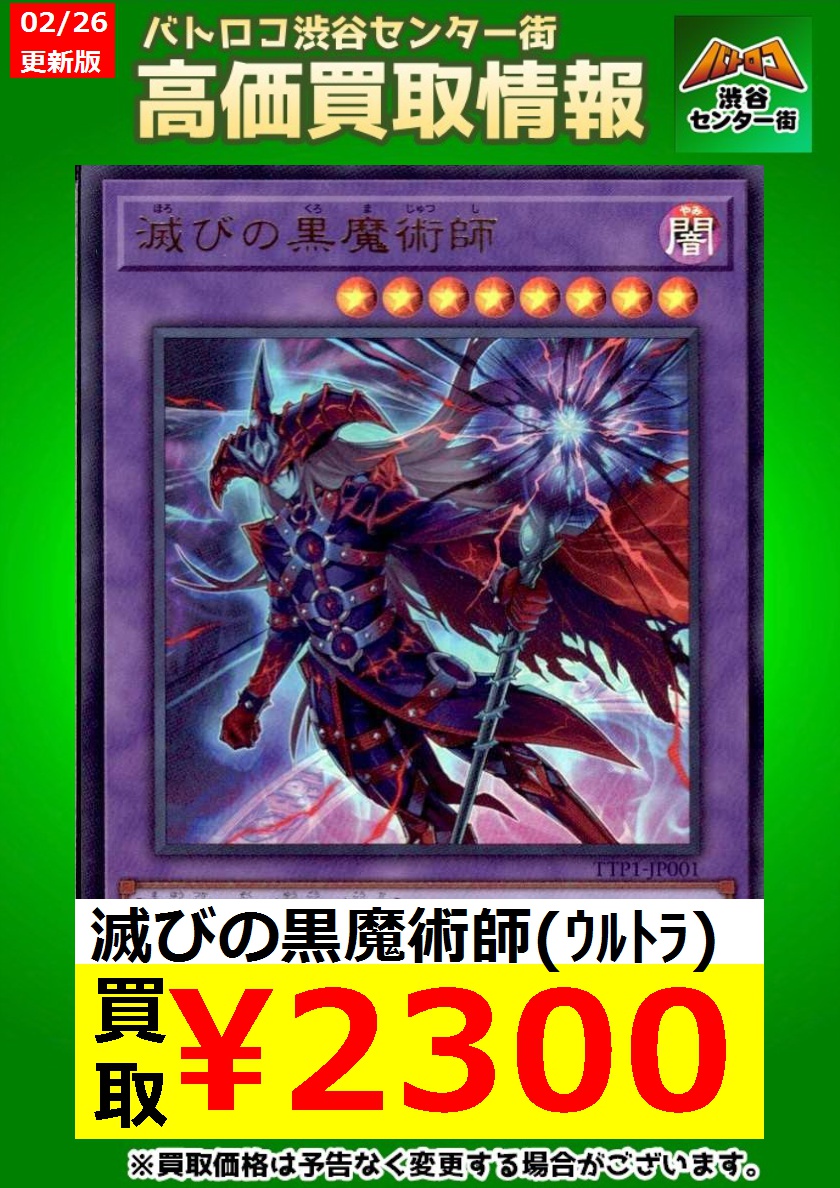 ✨遊戯王高価買取情報✨】 たくさんのお持ち込みお待ちしています