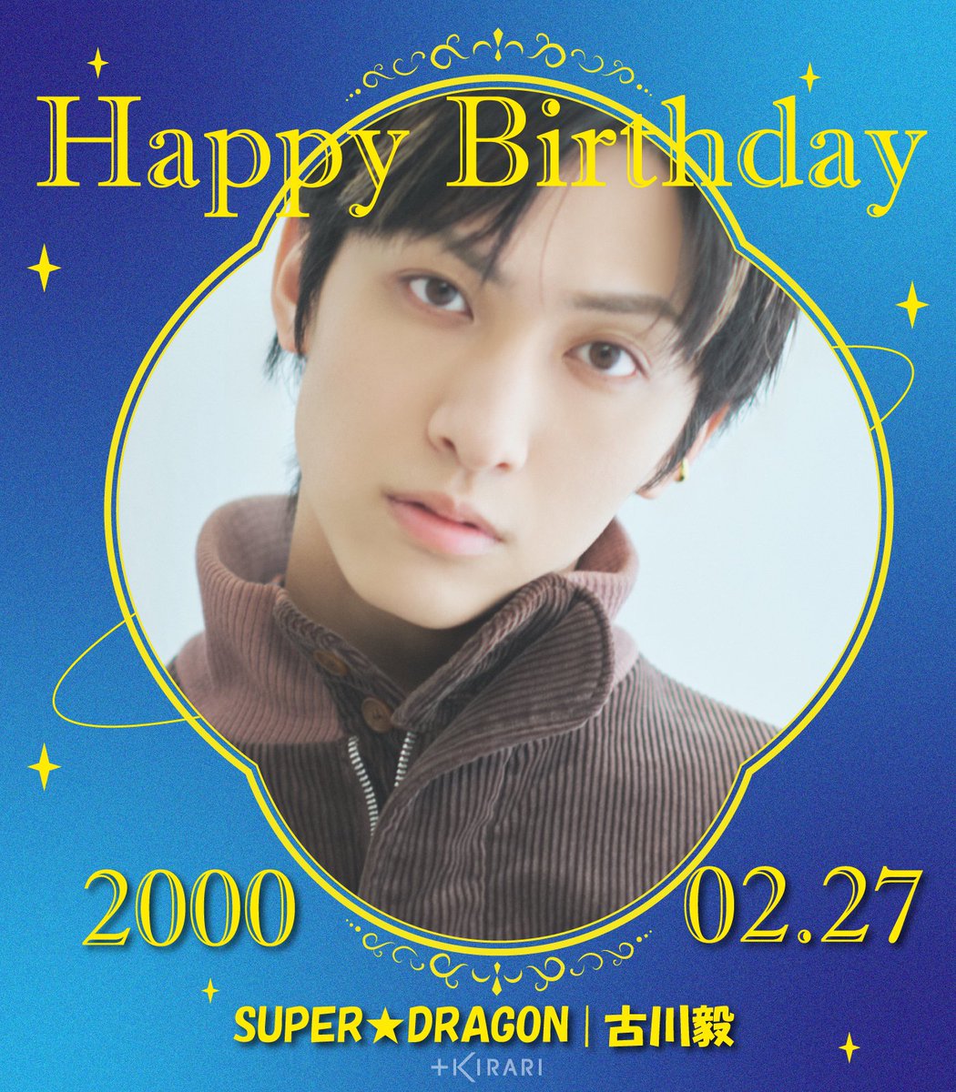 info_kirari's tweet photo. [🎂]HappyBirthday TSUYOSHI !!

✨「マイ・ツヨシリスト」https://t.co/sTz630YNzH

✅ https://t.co/nUKKNxeb1a
✅ https://t.co/lk1kDwp8eY

#SUPERDRAGON #古川毅 #Happy_TSUYOSHI_Day https://t.co/IIAFa97fOr