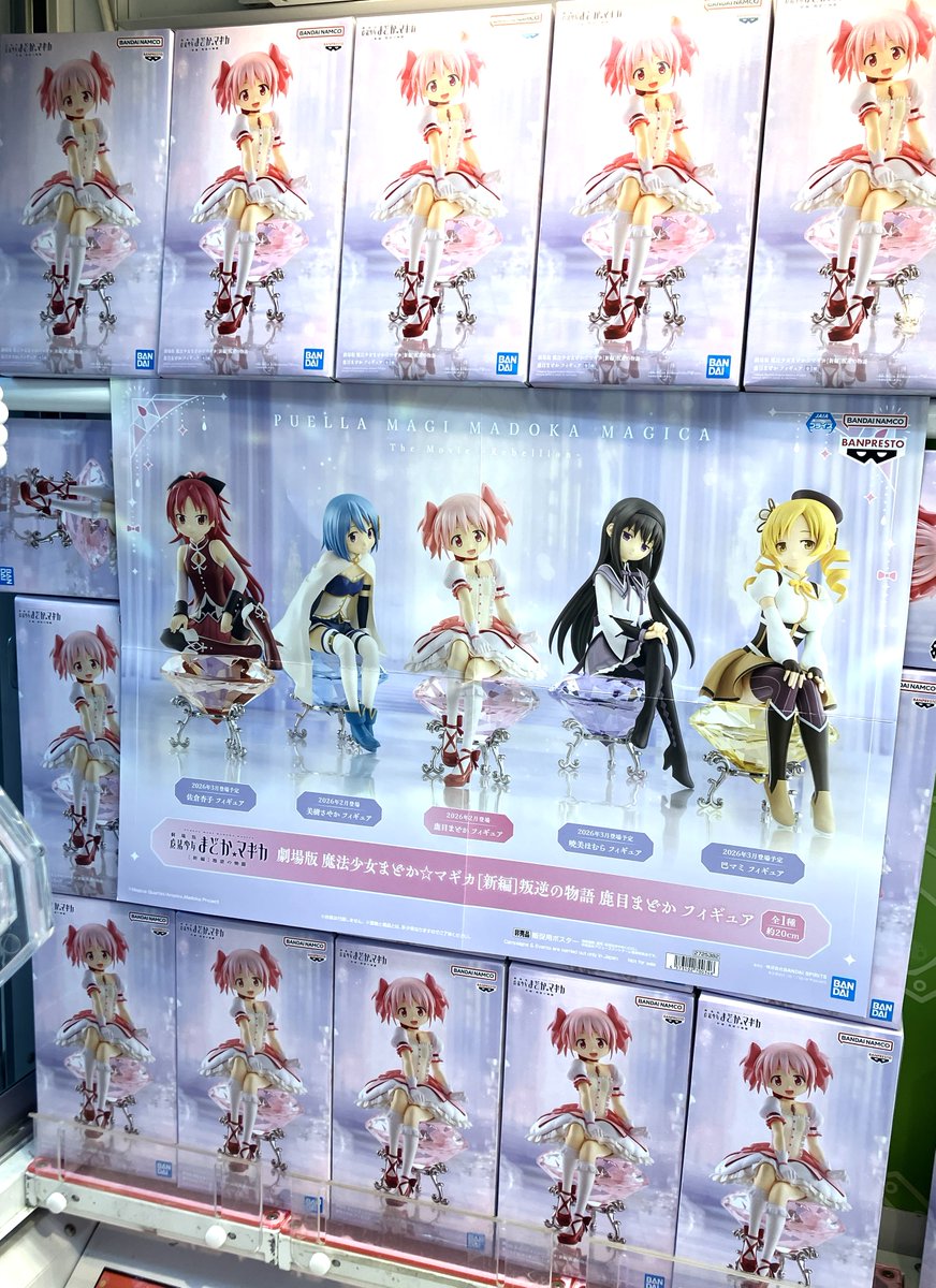 ⭐️NEW PRIZE⭐️》 【劇場版 魔法少女まどか☆マギカ [新編] 叛逆の