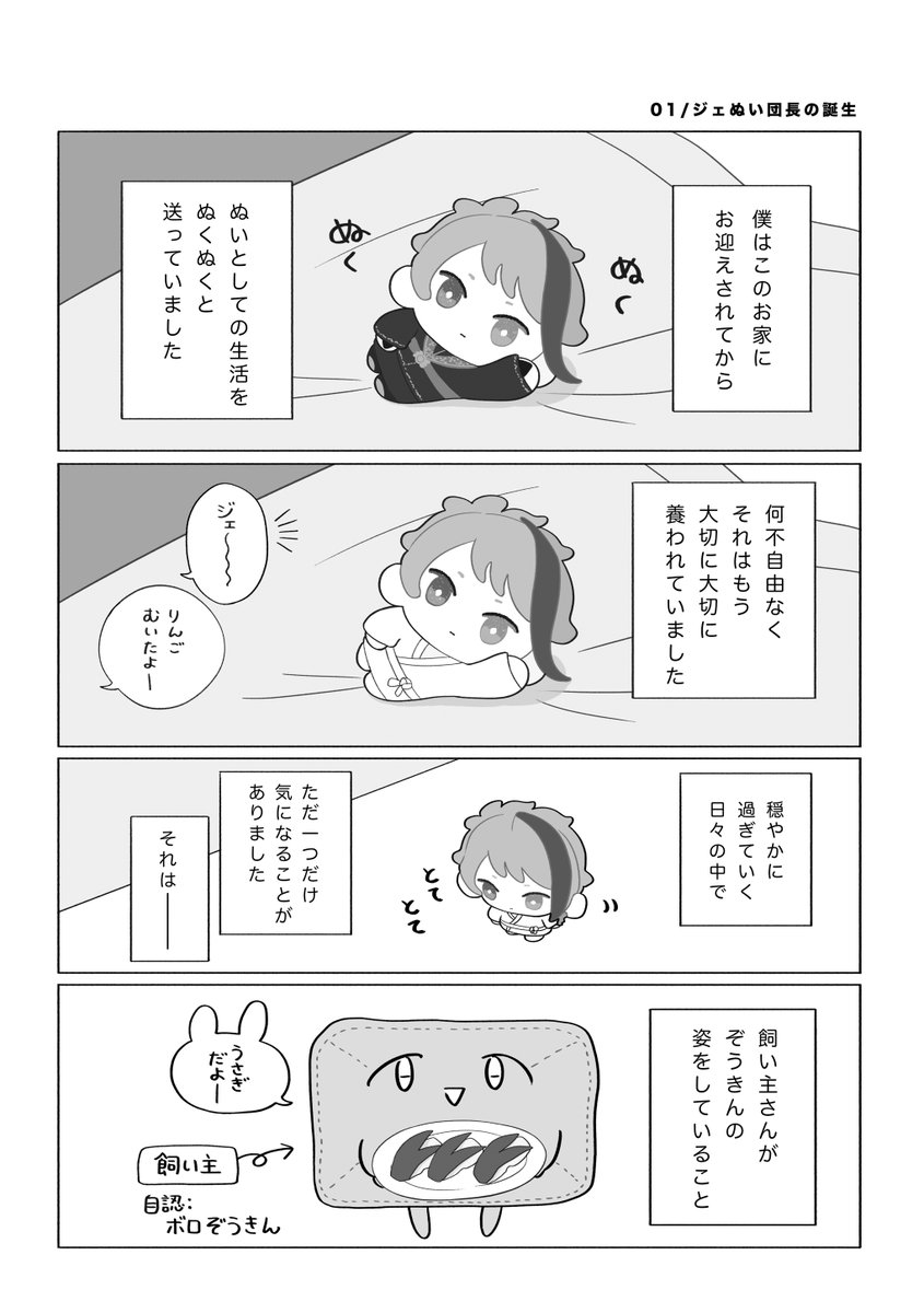 B_西2ト64b (@hunwari_panda) / Posts / X