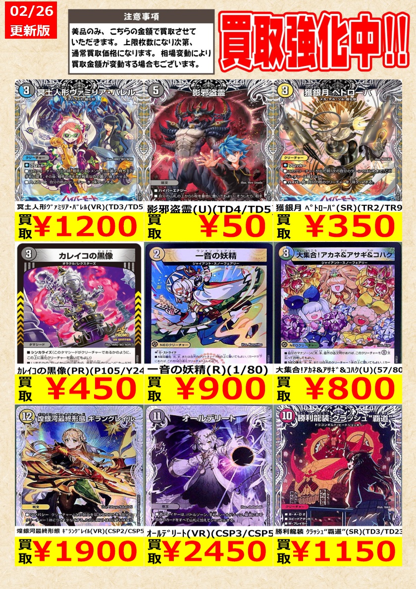 デュエルマスターズ】 ｵｰﾙﾃﾞﾘｰﾄ(VR)(CSP3/CSP5) 一音の妖精(R)(1/80