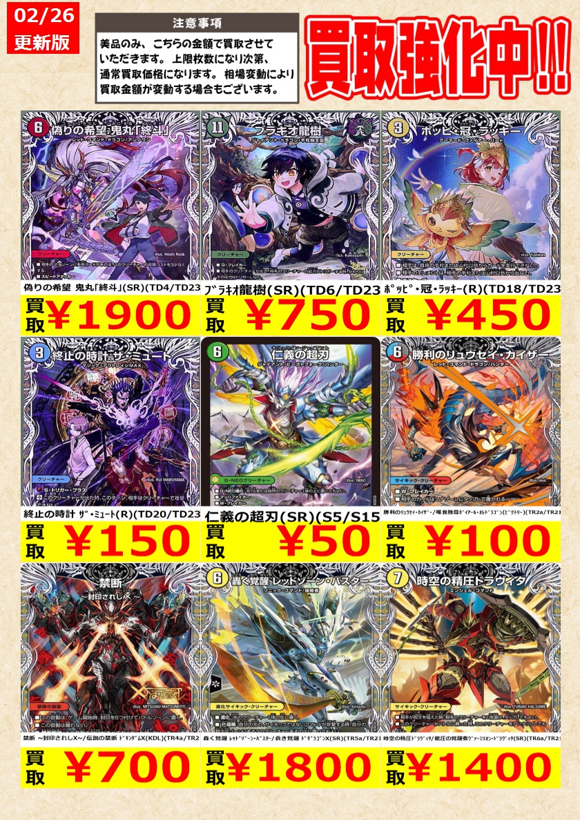 デュエルマスターズ】 ｵｰﾙﾃﾞﾘｰﾄ(VR)(CSP3/CSP5) 一音の妖精(R)(1/80