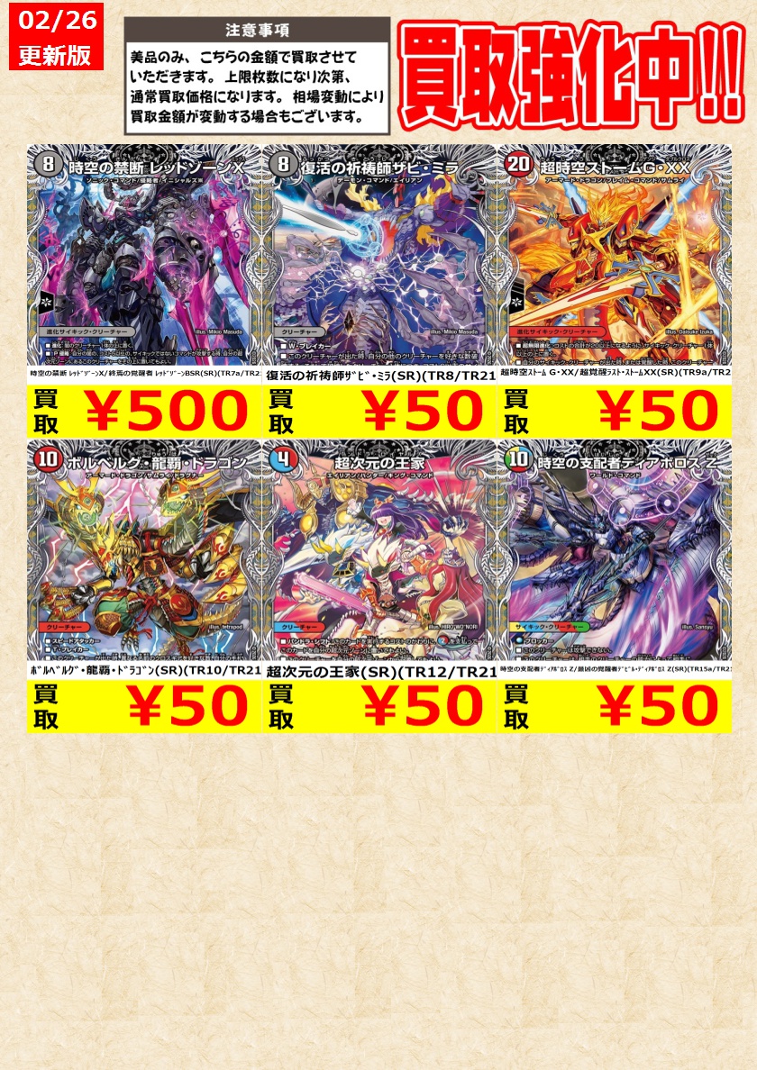 デュエルマスターズ】 ｵｰﾙﾃﾞﾘｰﾄ(VR)(CSP3/CSP5) 一音の妖精(R)(1/80