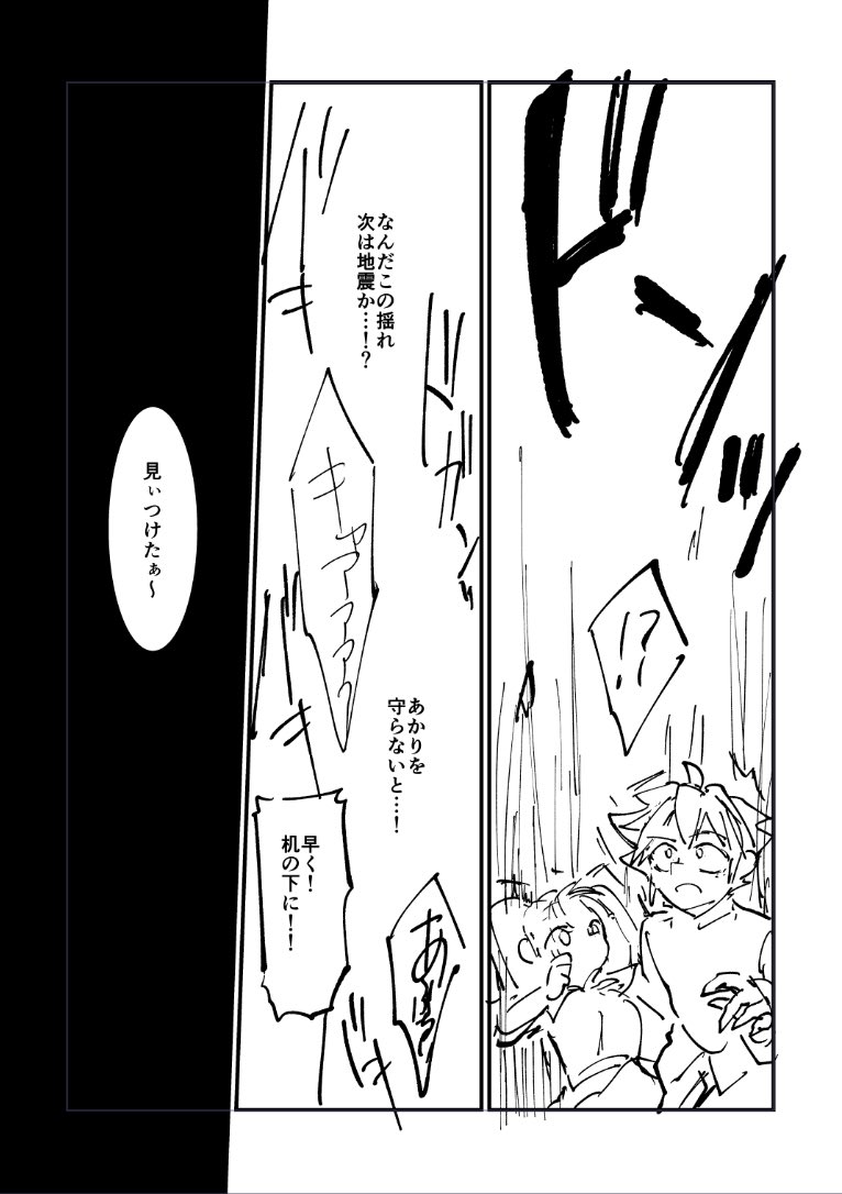 #第二回ゾウチャンの尻に火をつけて経過を見守ろうの会 4日目
・下書き4頁進めた
・シャイニングを思い浮かべながら描いた 