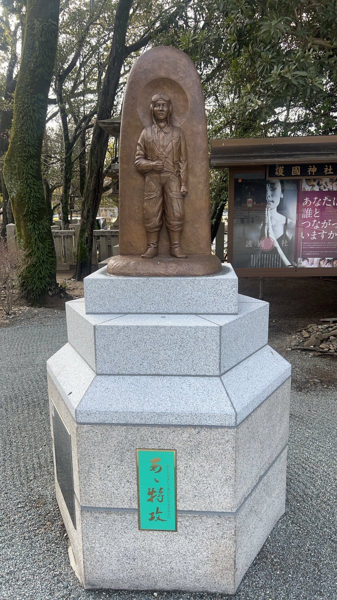 WillKamikaze 本日お昼ご飯を抜いて🍚 姫路の護国神社へ参拝にお伺い