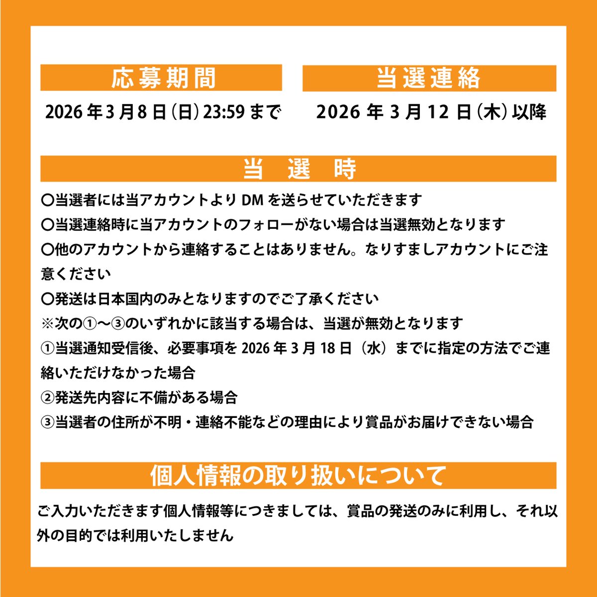 少し前にお知らせしましたが、3月20日に木のおもちゃで遊べる「木のおもちゃ美術館」が今治にオープンします🌲🌳
ということで、うちが誕生祝い品で贈呈している「木のおもちゃ」をXでも10名にお贈りします！
またアカウントフォローと本投稿リポストでご応募ください！

bariX2602