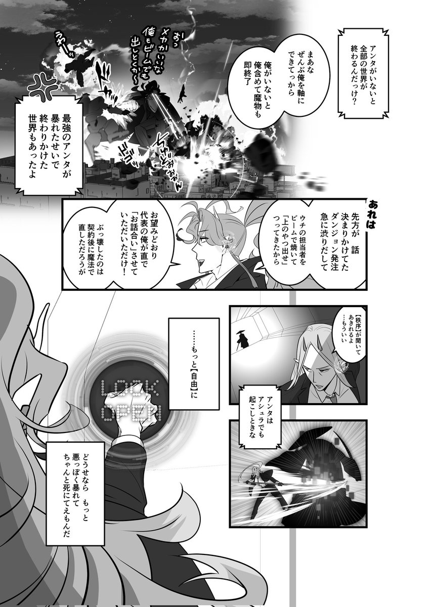 #自分で生み出した一次創作オリジナルキャラを流そう

漫画描き始めました
https://t.co/DpRVK9kX3L 
