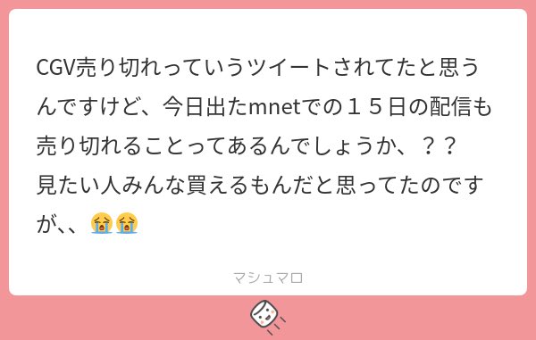 配信は販売期間さえ守れば誰でも買えるはずです JPの方できてませんか
