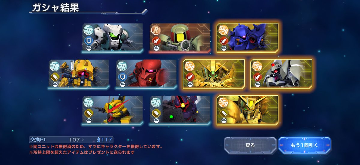 今すぐこの俺という愚民に
唐突なガシャ欲も冷静に耐えられる
叡智を授けてみせろ！

授けてくれよ…アムロ…🫠
#ジージェネエターナル