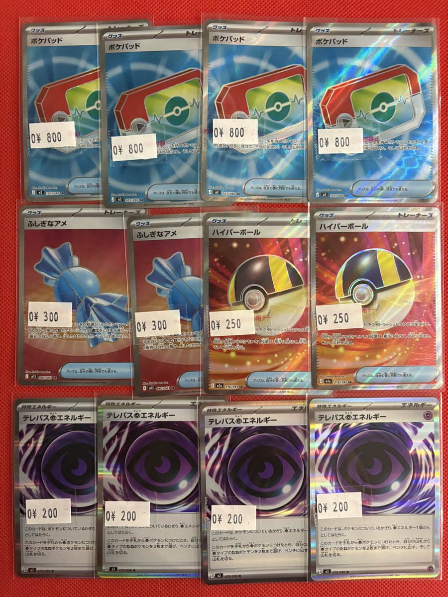 ポケモンカード専門店 Ninja Soldier ニンジャソルジャー