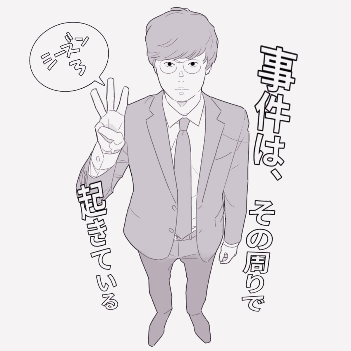 do_ta_'s tweet photo. ゆるくシーズン続いてて嬉しい！
ガガガの小芝さんと倉科さんコンビありがたいし、誰が何と言おうと宇田川はセクシーだと思ってます
#じけおき https://t.co/CwGsiKXDJv