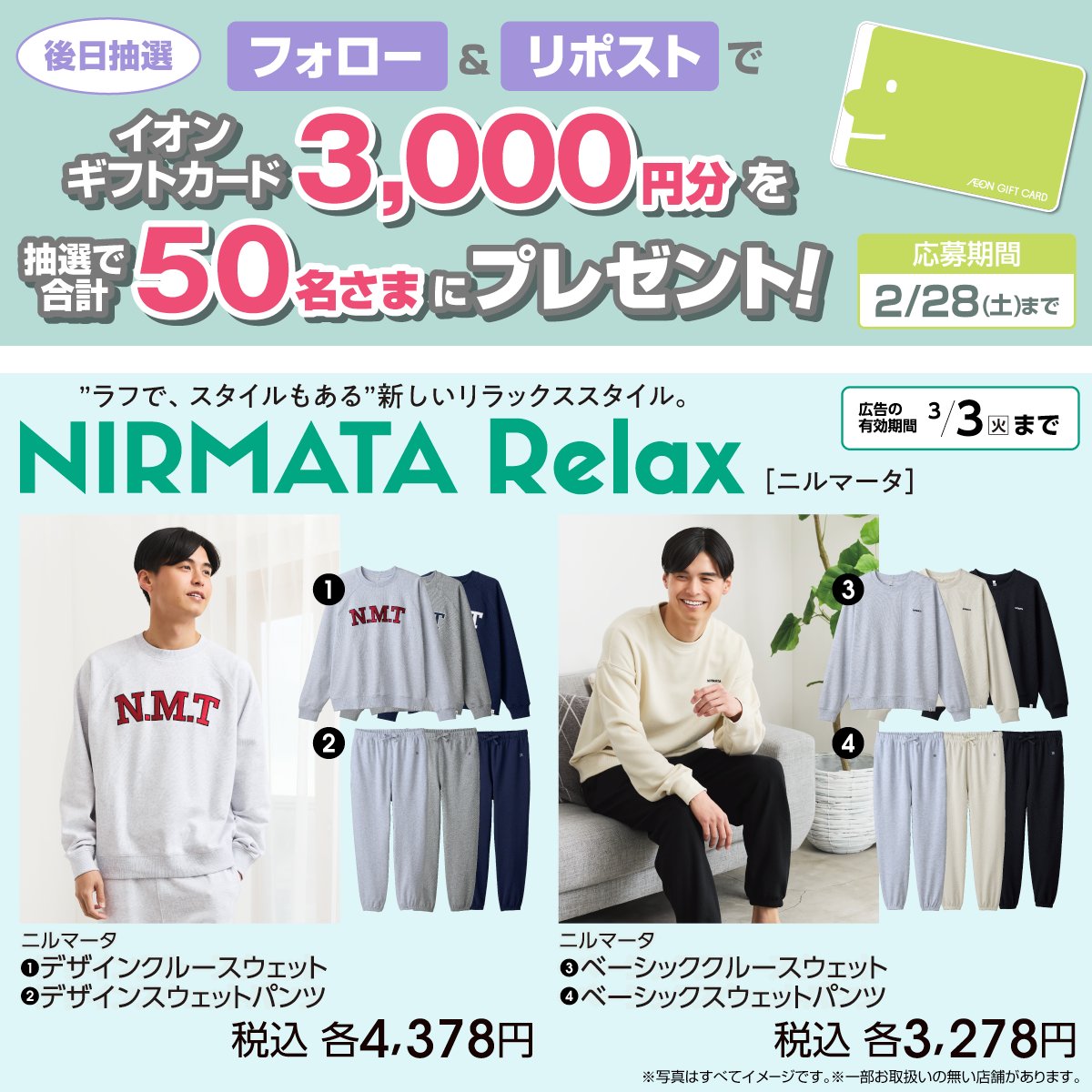 イオン (@AEON_JAPAN) / Posts / X