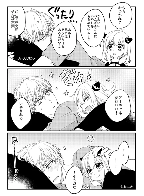 おつかれちち(再掲) 