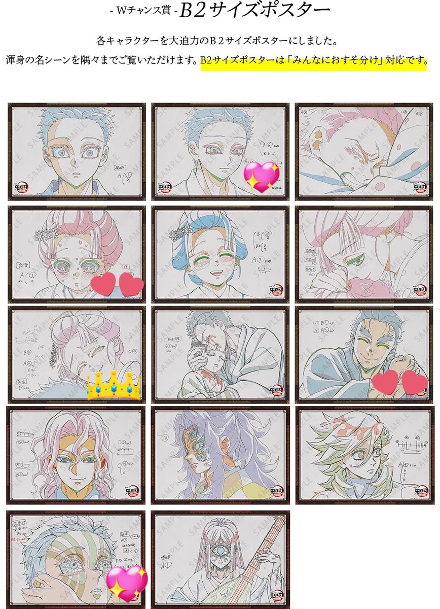 交換】鬼滅の刃 ufotable DINING ダイニング お楽しみくじ おすそ分け