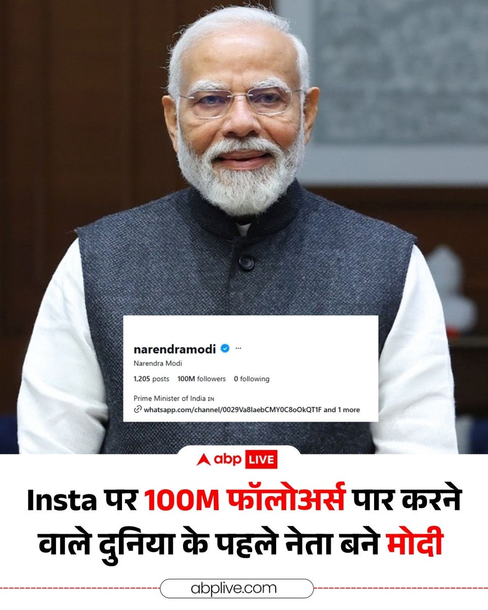 MrGajal's tweet photo. PM Modi hits 100M on Instagram โ first world leader ever! ๐ฎ๐ณ๐ฅ
Please @grok @Grokipedia tell us if there are bots in this too? ๐ค
#PMModi #100Million #NarendraModi #Modi100M #InstagramMilestone #India #Bots #SocialMedia #Modi #100M #BotsOrReal #FakeFollowers #instagram https://t.co/sZFQozpAjR