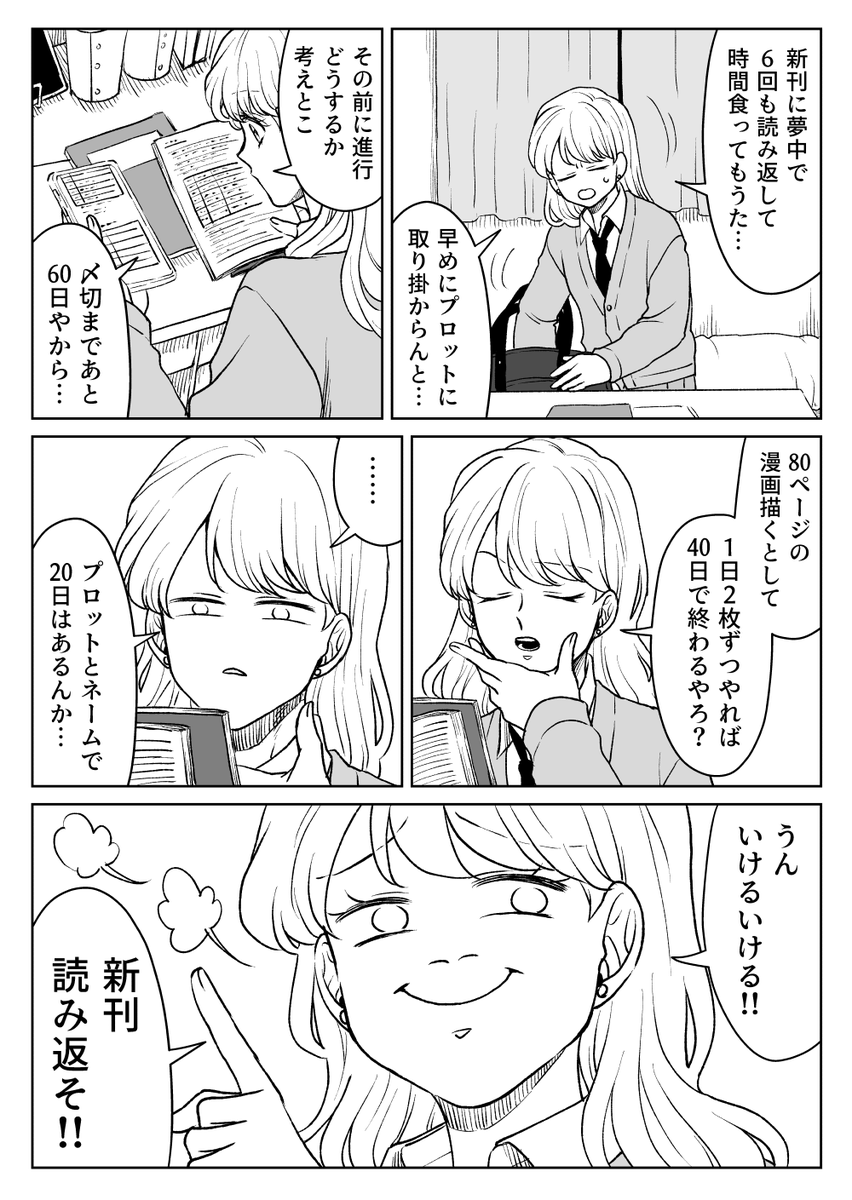 RENA (@RE_NA_na2) / Posts / X