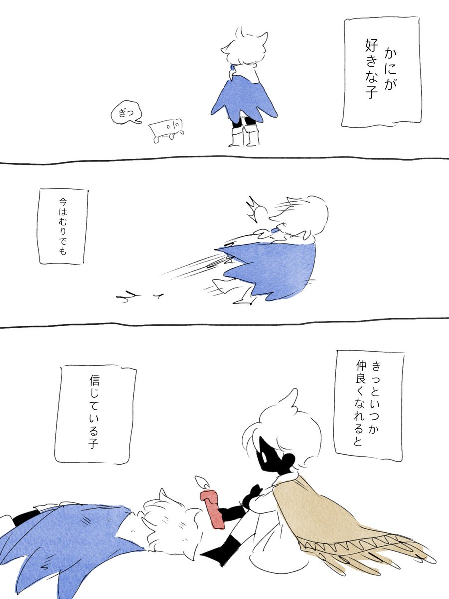 Sky創作 創作星の子まんが1