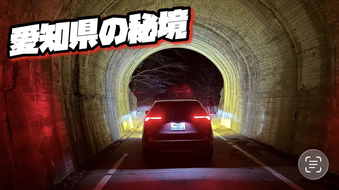 rav4___67's tweet photo. 愛知県にある秘境温泉がやばすぎた！ https://t.co/fOBCVUBoXN @YouTube

#RAV4 #温泉 https://t.co/r3AzbR6nV0