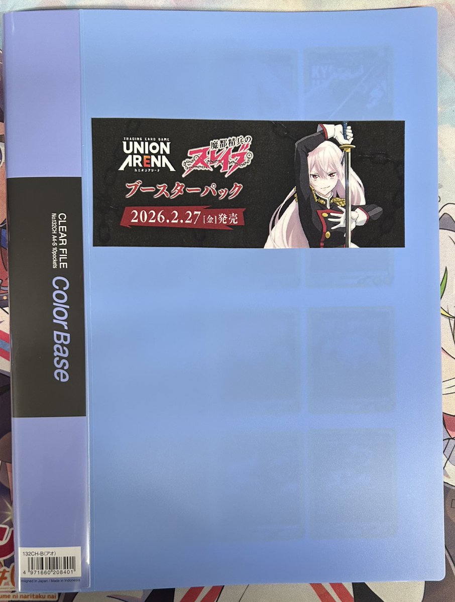 🌟🌟#ユニアリ 新弾情報🌟🌟】 明日はついに魔都精兵スレイブ発売開始