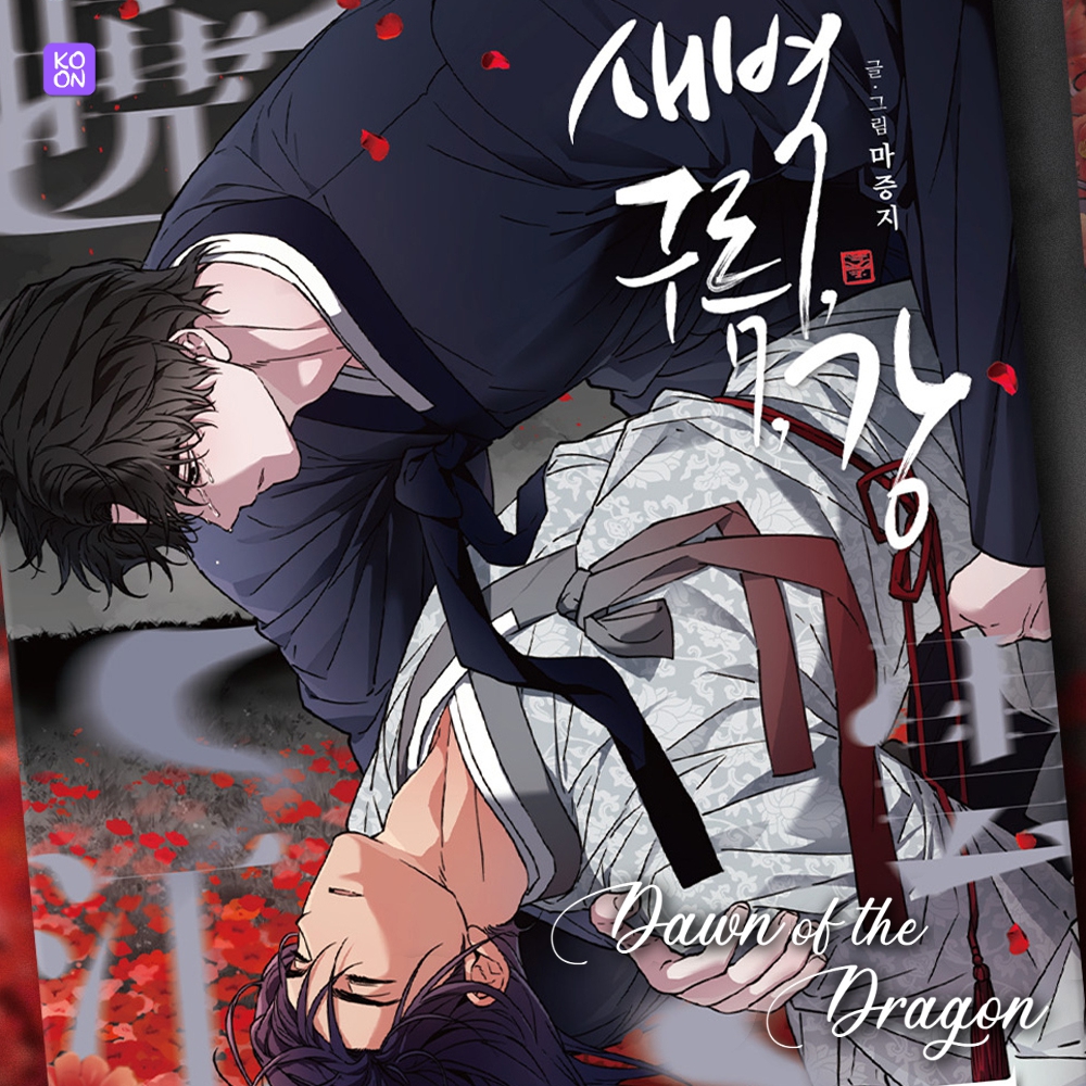 koonbooks's tweet photo. Dawn of the Dragon Korean Vol.5
🐉 Limited Bonus Photocards
🐉 Pop-Up Book Acrylic Stand
New Collection Photocard
#CottageGarden #TheFallenLamb #LoveDerailed #WhentheNightFades #OddLove #LaMeche
🛒 Shop Now 👉 https://t.co/SEJgjuWorI
✈ International Shipping
#DawnoftheDragon https://t.co/Ai2aJ6grKu