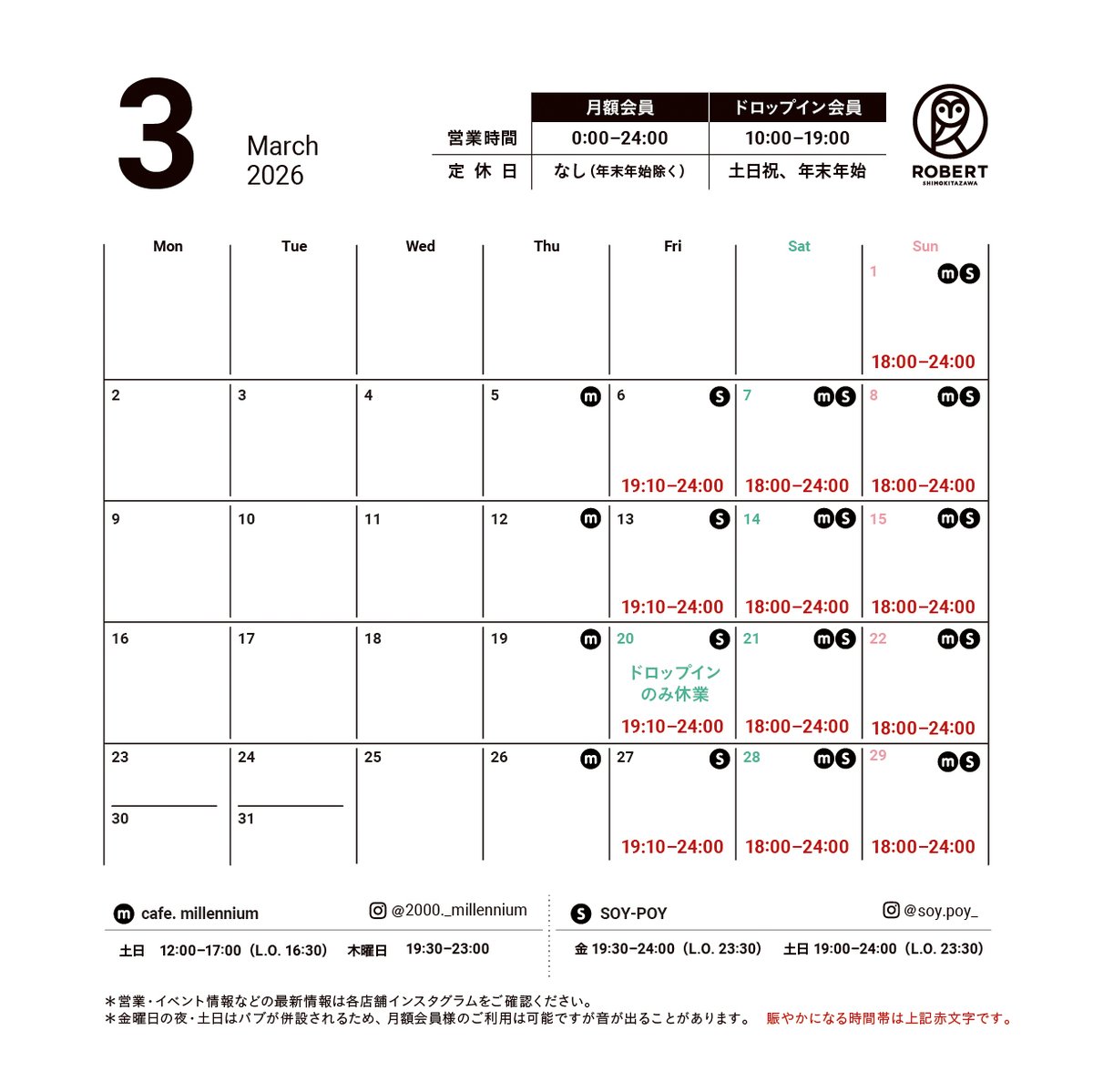 robert_smkt's tweet photo. 【3月の営業日のお知らせです🌱】
暖かな陽気が訪れ、気温がだんだんと暖かくなってきましたね！
ロバート下北沢では、店内は陽射しが差し込み、心地よい季節を楽しんでいただけます◎
お散歩ついでにロバート下北沢に寄ってみてください！ https://t.co/T6FtPSaW5m