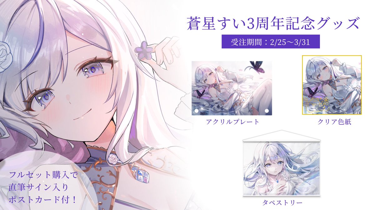 蒼星 すい ❄️🐾Vsinger tweet media