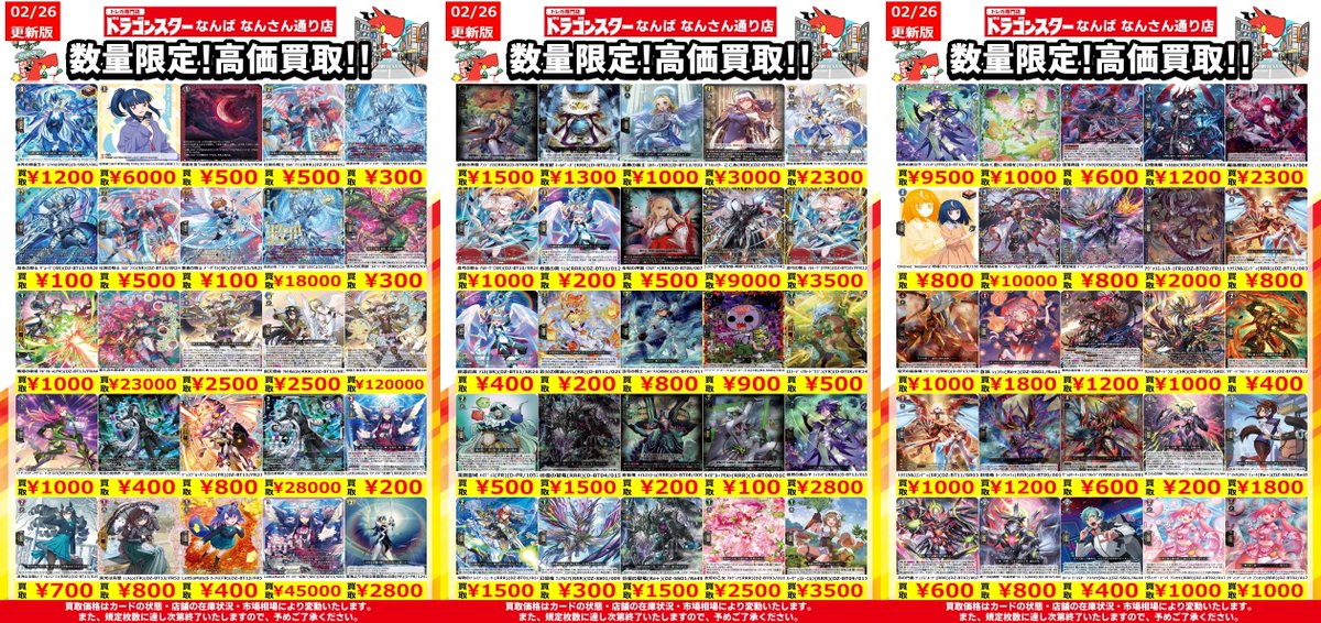 #ヴァンガード 買取 2/26更新Ver. 決意と罪を抱く者 ﾘｨｴﾙ=