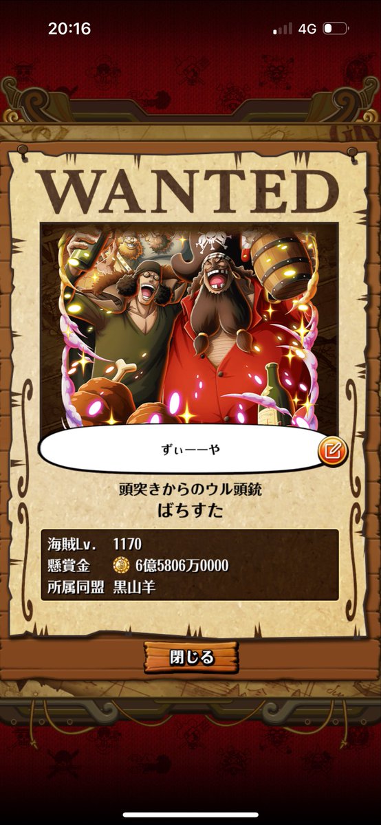 ばちすた tweet media