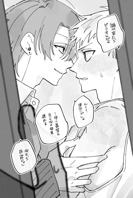 (肩まで真っ赤になってる…) 