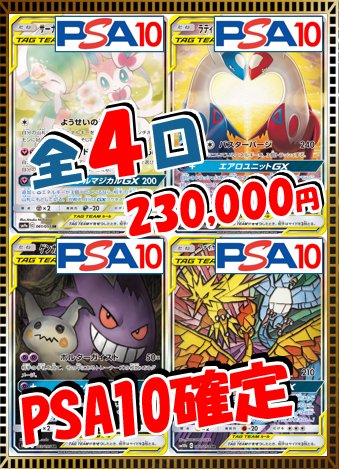🔥🔥激熱ゲリラ🔥🔥 購入希望の方はDM✉️へ🔥🔥🔥 PSA10確定