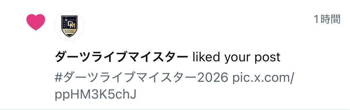 きみぃ@chill♡ダーツライブマイスター2024、2025 tweet media