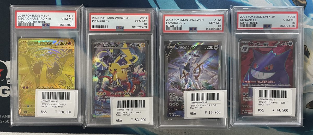 ⭐️トレカ道楽 大阪日本橋オタロード店⭐️ ✨🉐PSA10情報🉐✨ ✓メガ