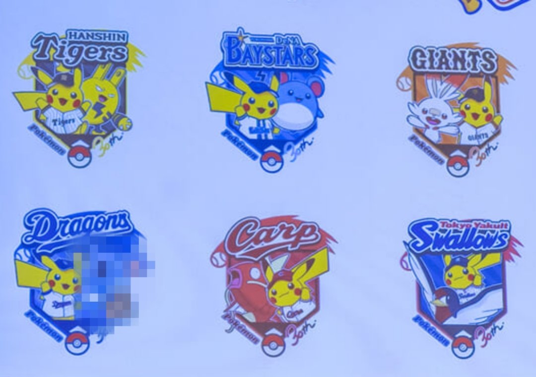 ポケモンとプロ野球のコラボ企画にて 中日ドラゴンズのマスコット