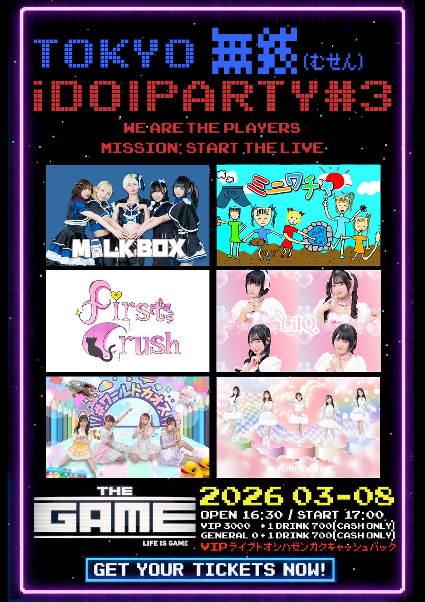 milkb_official's tweet photo. 【#みるくす 主催ライブ情報】

タイムテーブル＆招待特典 公開❣️

🩷新曲披露&めるたるな生誕SP🩷

🗓3/8（日）
『TOKYO 無銭 iDOl PARTY #3』
📍shibuya THE GAME
⏰open 16:30/start 17:00

🎫VIPエリア ¥3,000+1D(2/8 18:00~先着販売)※条件クリアでキャッシュバック

一般エリア ¥0+1D(販売中)
🔗 https://t.co/7W9pEQGCAQ

この日だけの特別なカバー曲や衣装も🫣
新曲も #める誕 も楽しんでいってください‼️

 #ミルクボックス   #地下アイドル  #無銭