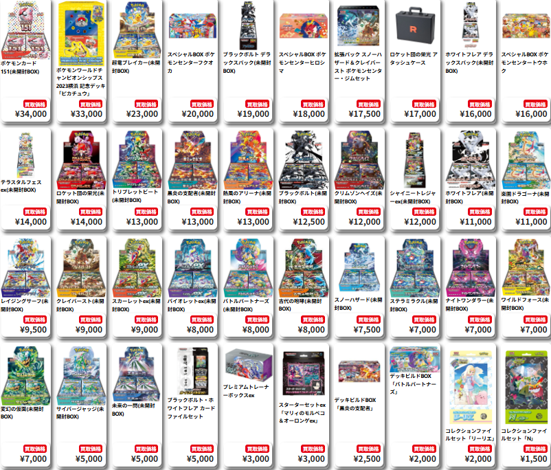 ポケカ専門店】ホビビ通販部⚡️ (@hobibi_net) / Posts / X