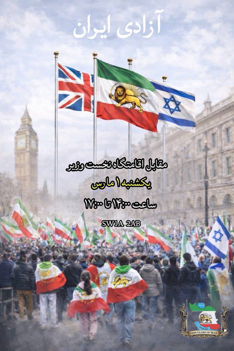 CALL FOR ACTION

PROTEST FOR A FREE IRAN – WEEK EIGHT

Eight weeks of resistance.
Eight weeks of raising our voices for a nation in chains.
Eight weeks that proved the voice of the Iranian people cannot be silenced.

We are not tired we are only just beginning.

This Sunday, the
