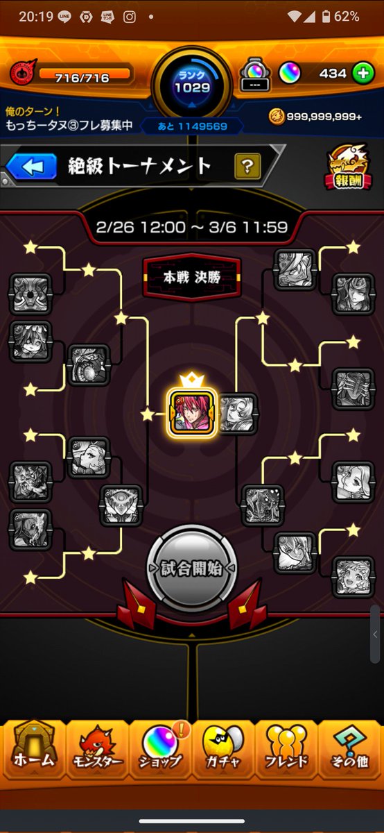 裏もっち〜タヌ tweet media