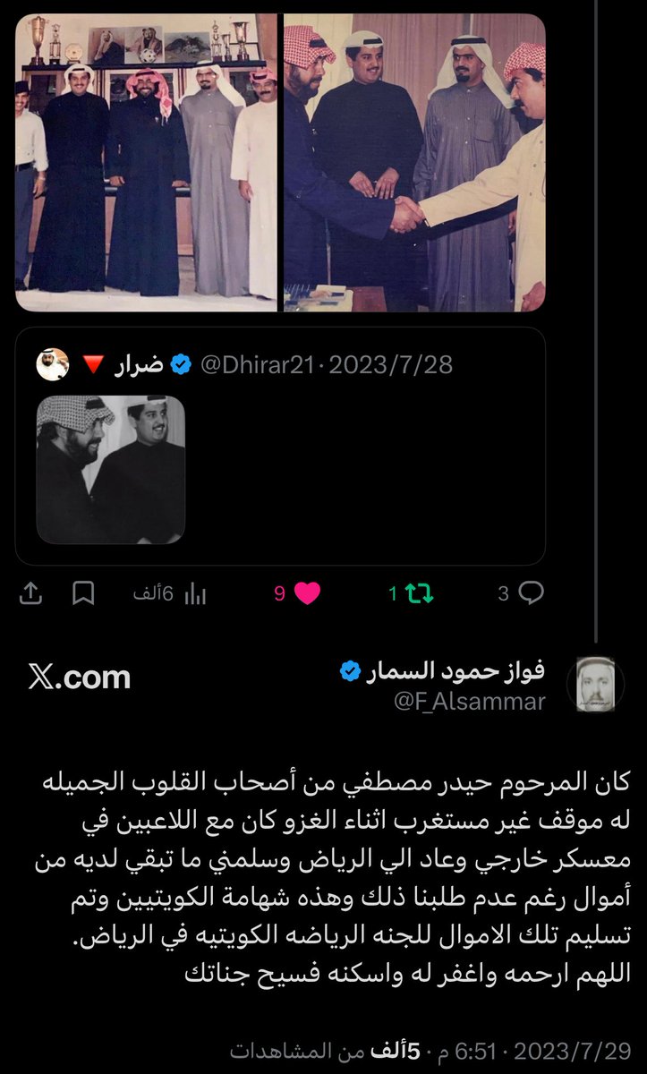 die4q8's tweet photo. الورث الحقيقي ليس ما يُترك في اليد
بل ما يبقى في الاسم 
حين يغيب الجسد تحت التراب، يظل الاسم حيًّا يتردد على الشفاه بكلمة شخص (أمين)

ليست صفةً عابرة تُقال وتمضي
بل عهد ممتد
حياة لا تنطفئ بانطفاء الأعمار

هو سرُّ الغنى الذي لا تُحصيه الأرقام
والفقر الذي لا يداويه مال

هو اثر تتوارثه الأرواح قبل الأجساد
ويُكتب في القلوب قبل أن يُكتب في السجلات

هناك 
حيث يصبح الصدق نسبًا
والأمانة خلودًا ! 

رحمك الله يا أبي ترابك برد وذكراك لهيب في الصدر