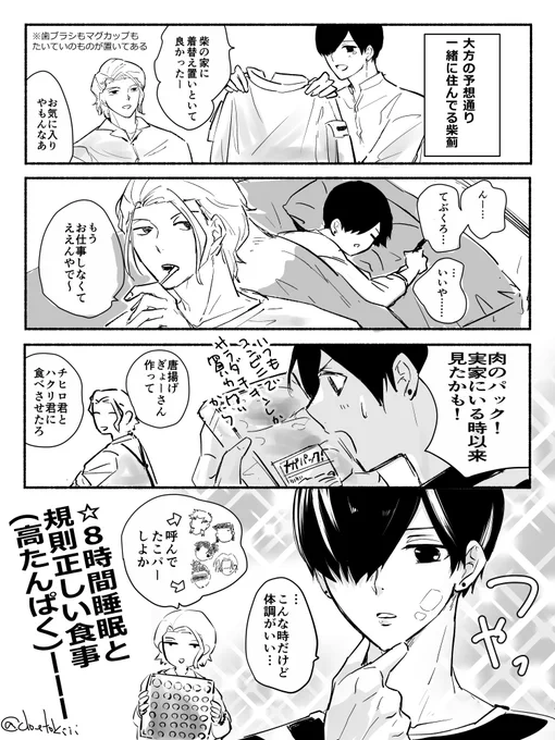 しばあざ潜伏編そのに 