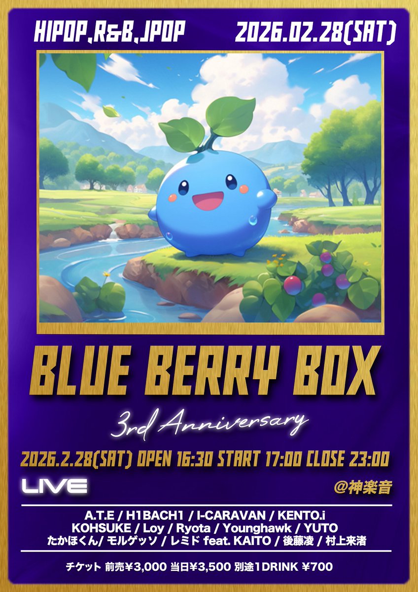 remido_project's tweet image. 🎉🔥【#レミド 出演情報】🔥🎉

BLUE BERRY BOX
✨3rd Anniversary party✨

📅2026.2.28(土)
📍神楽音
OPEN 16:30/START 17:00/CLOSE 23:00

🎫前売 ¥3,000/当日 ¥3,500
＋1DRINK ¥700

レミド出演後すぐ
🚨平行物販あります🚨

🎟️チケット発売中
livepocket.jp/e/bbb_3rd

#BLUEBERRYBOX #ライブ情報