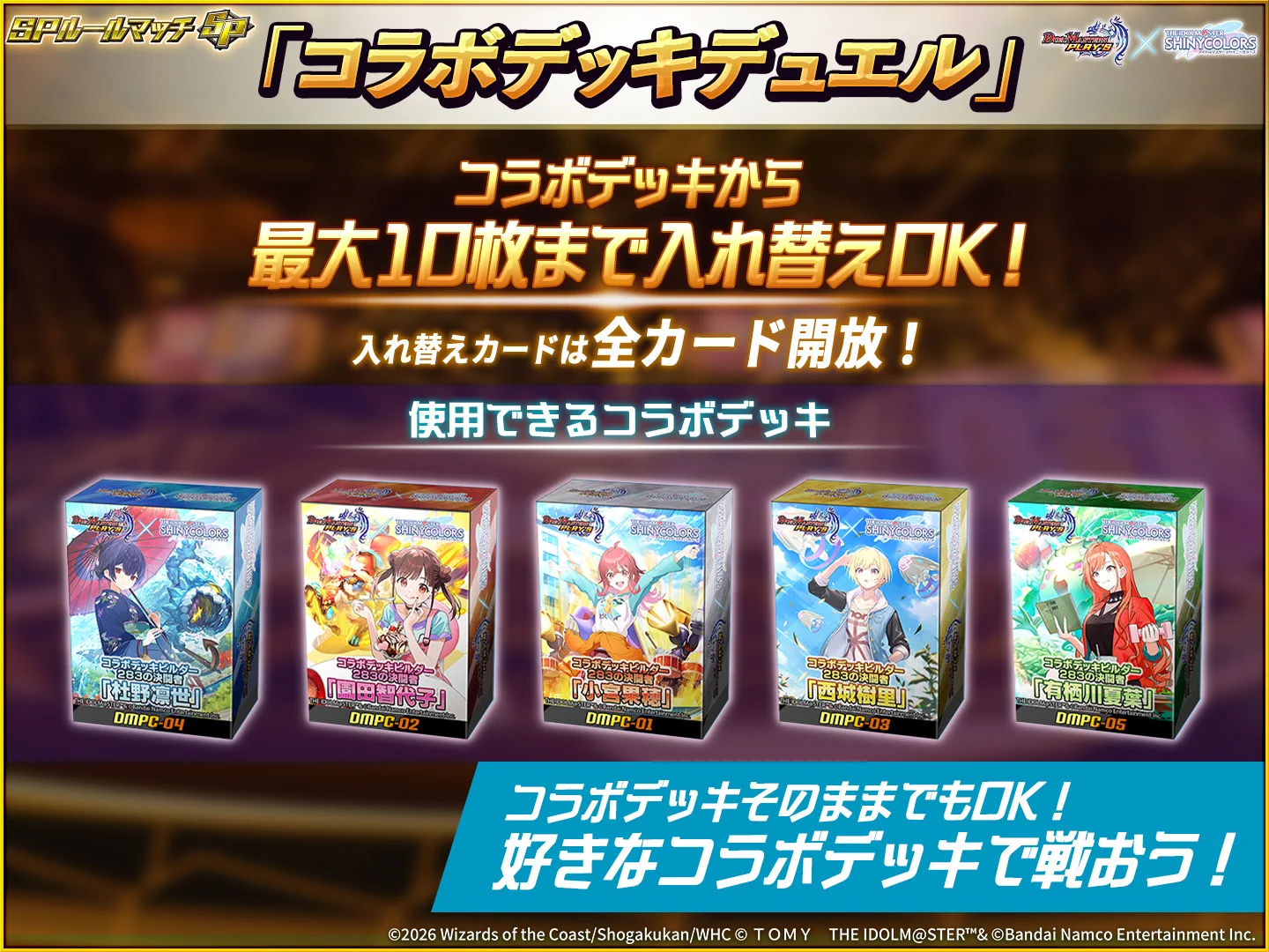 デュエル・マスターズ プレイス【公式】 on X: 