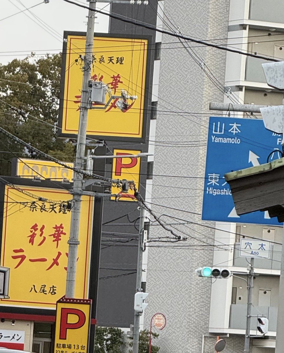 Uber77099496's tweet photo. 近鉄八尾周辺のラーメンチェーン店が更に優秀になります https://t.co/mFDcxPOJC8