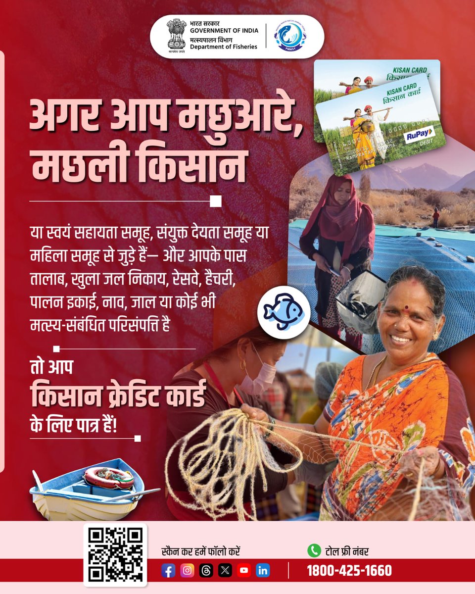 FisheriesGoI's tweet image. सही पात्रता + सरल आवेदन प्रक्रिया = आपके मत्स्य व्यवसाय की ताकत।

आपकी मत्स्य संपत्ति, आपकी वित्तीय शक्ति। 

किसान क्रेडिट कार्ड के लिए अभी आवेदन करें - 
​🔗 fasalrin.gov.in
🔗 jansamarth.in

​#KCC #AquacultureIndia #FisherSupport